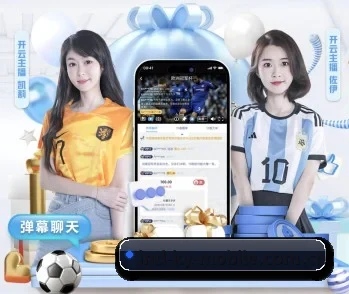 开云体育网页版的故事