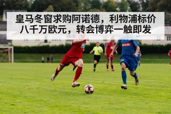 football transfer negotiation